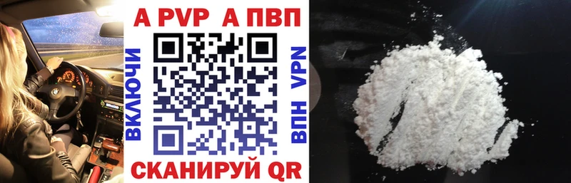 APVP Crystall  Купить закладки  Воткинск 
