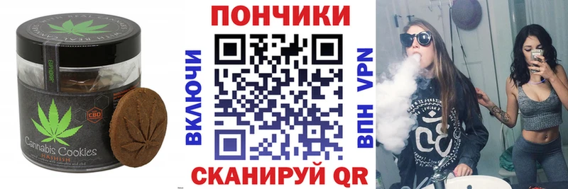 Печенье с ТГК конопля Купить закладки Воткинск