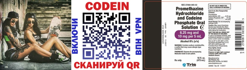 Купить  Воткинск  Codein Purple Drank 