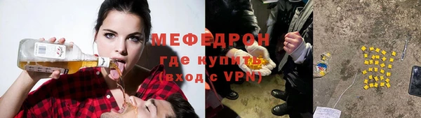 мяу мяу кристалл Елабуга