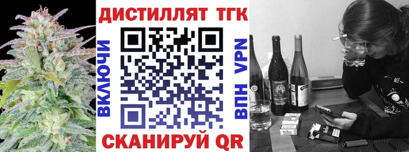 Дистиллят ТГК вейп Воткинск